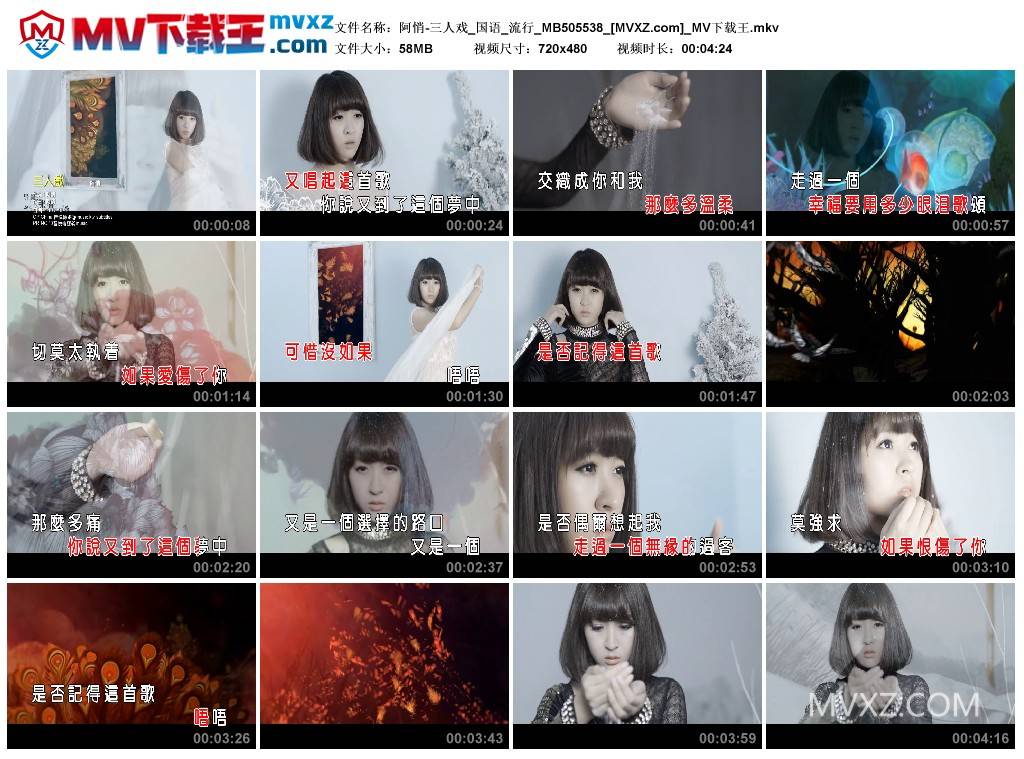 阿悄-三人戏_国语_流行_MB505538